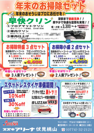 サービスキャンペーンのお知らせ！